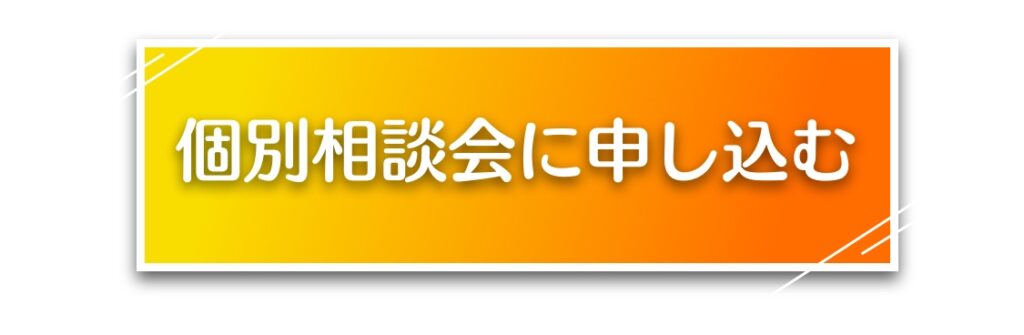 動画クリエイタースクール個別相談会