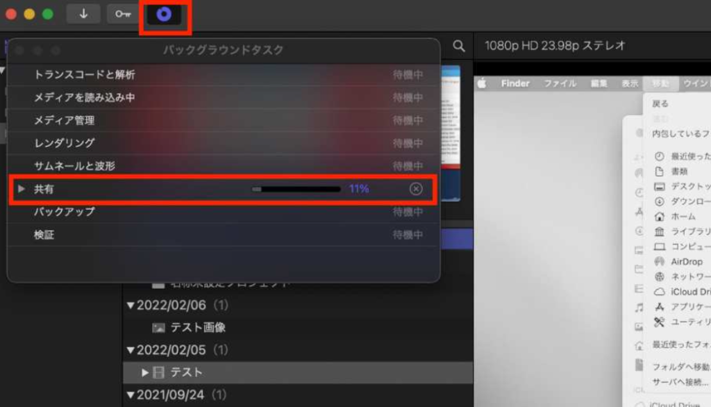 Final Cut Pro X書き出し