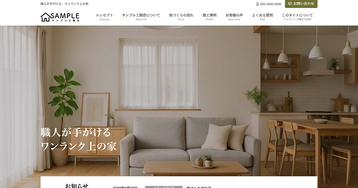 株式会社リンクコンサルのロゴ
